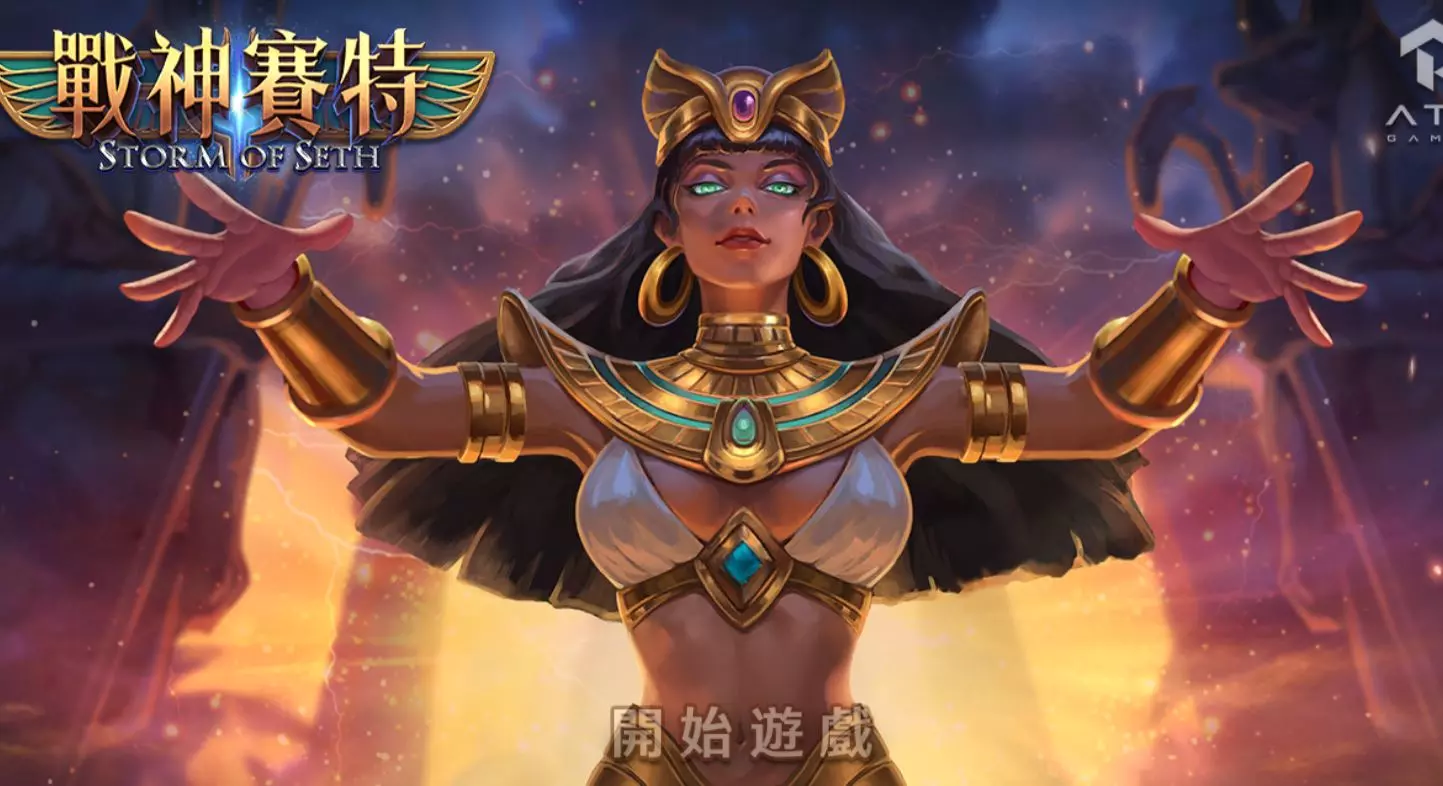 老虎機遊戲戰神賽特測試版的秘密:為什麼玩家都在談論它?