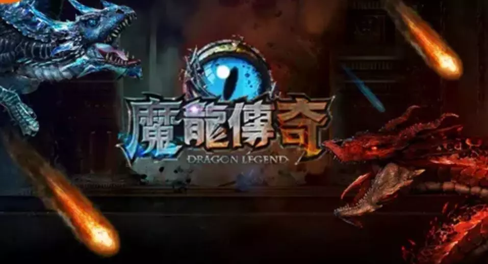魔龍傳奇試玩前必知!3個常見錯誤讓你錯失遊戲樂趣
