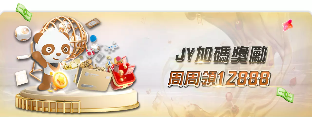玩jc娛樂城前必看!你的娛樂預算是否正常花費還是變成浪費?