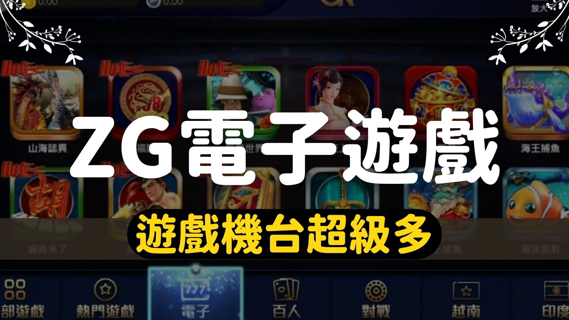 老虎機攻略懶人包:從入門到進階,全面解析贏錢技巧