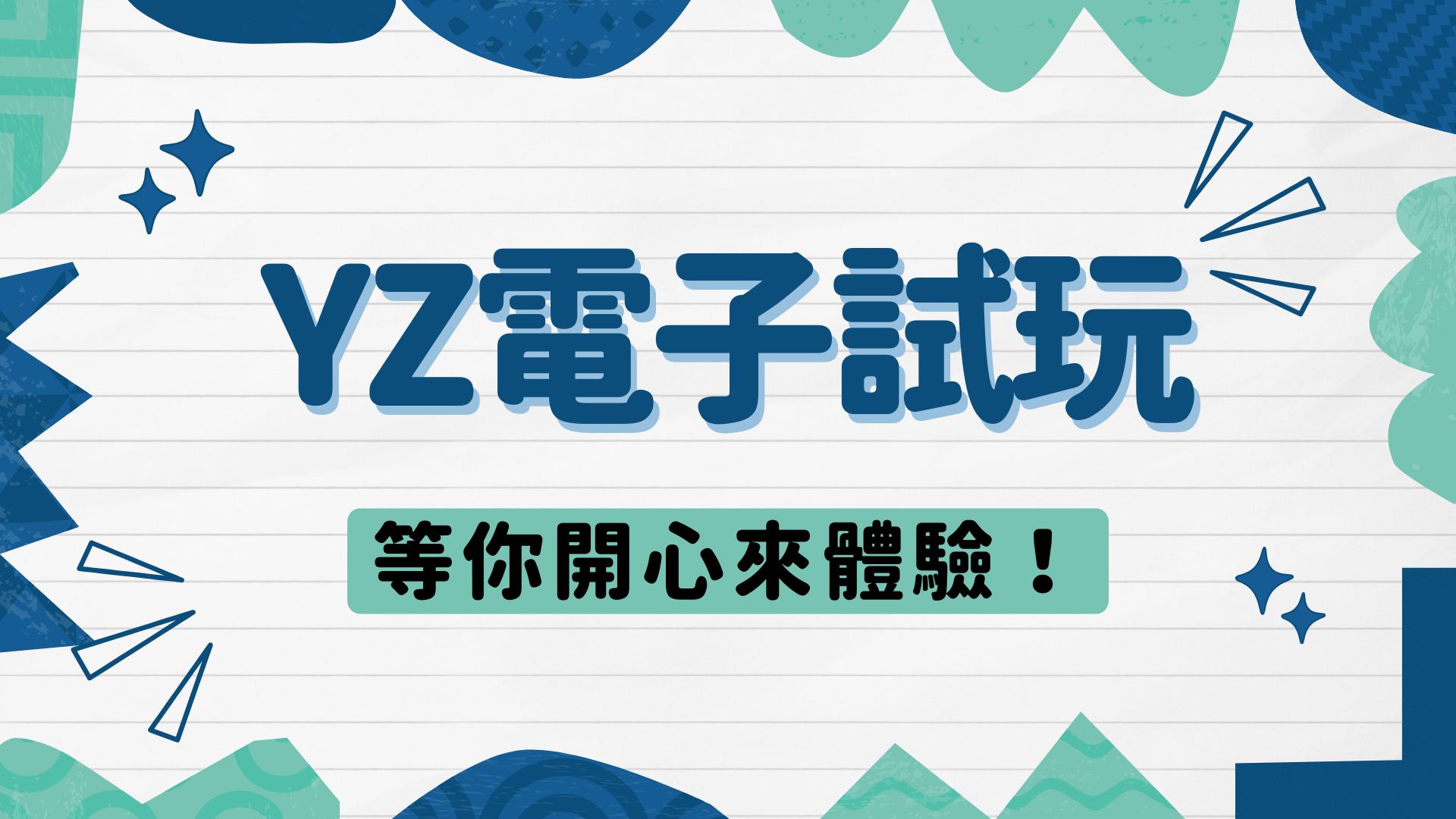 想了解雙獅戲珠電子的優勢嗎?這裡有5個你不能錯過的關鍵點!