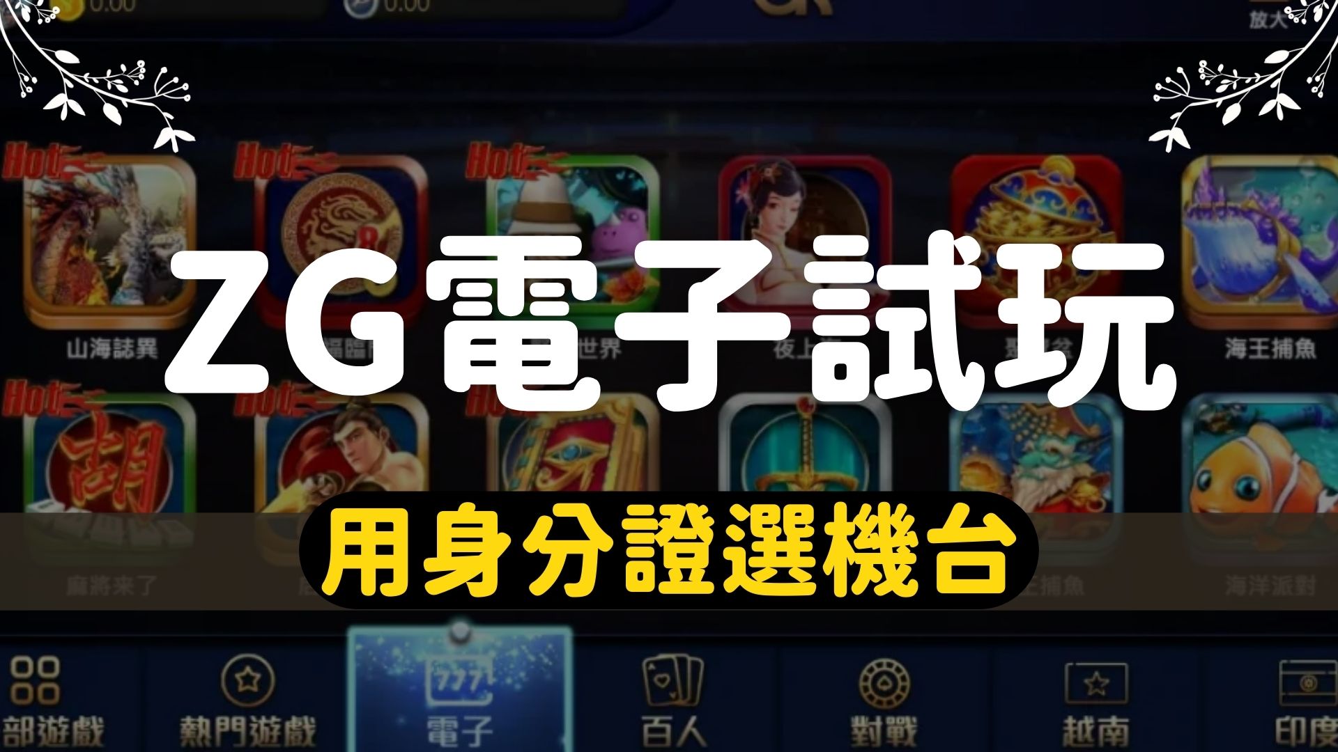 魔龍傳奇技巧PTT懶人包-讓你快速上手的3個關鍵技巧