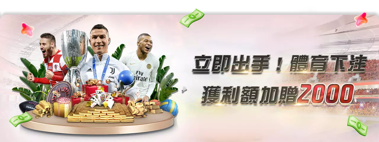 想提高投注成功率?掌握這5個場中投注表的秘訣!