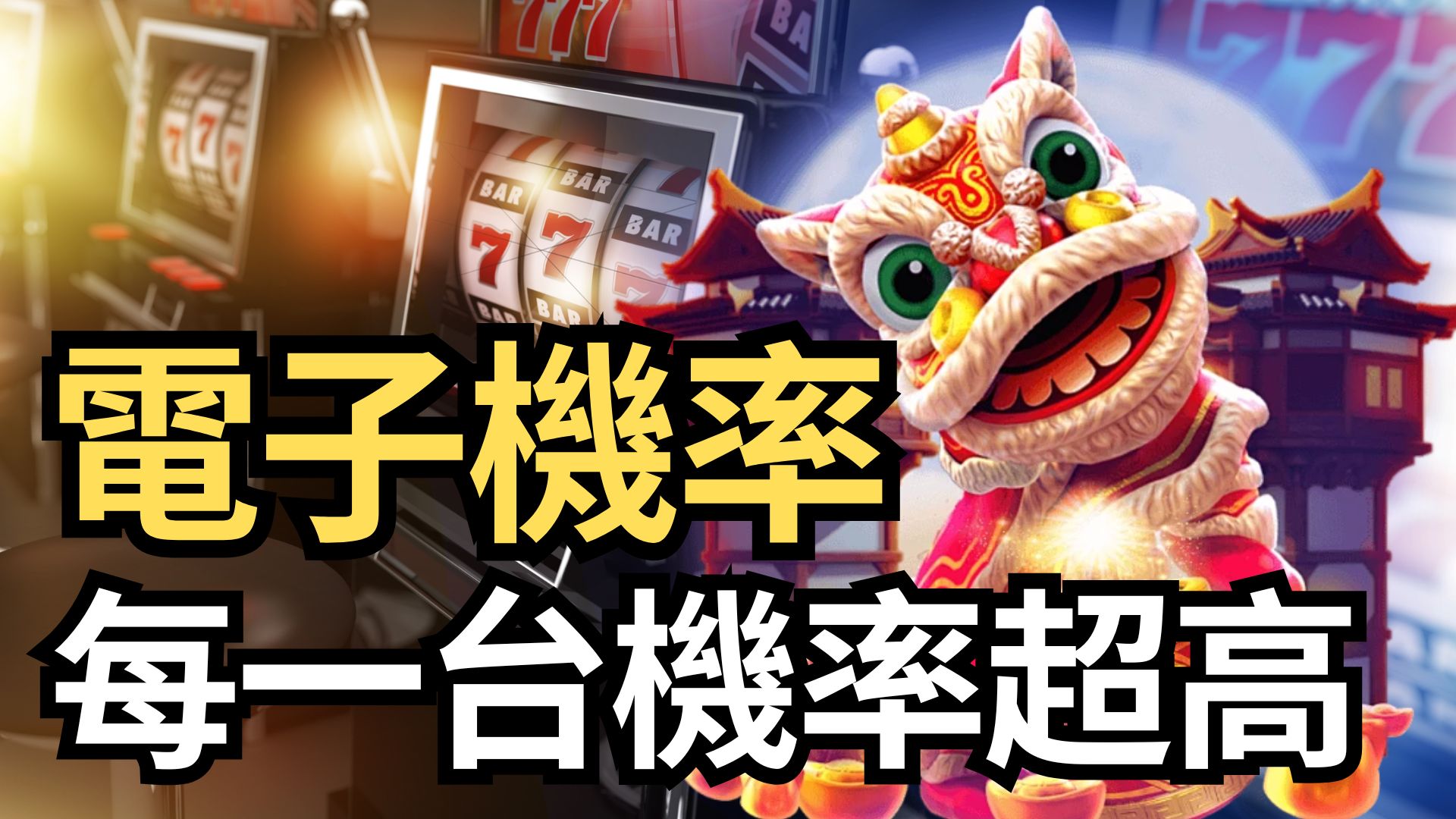 電子遊戲愛好者看過來!GR電子試玩技巧與注意事項全收錄