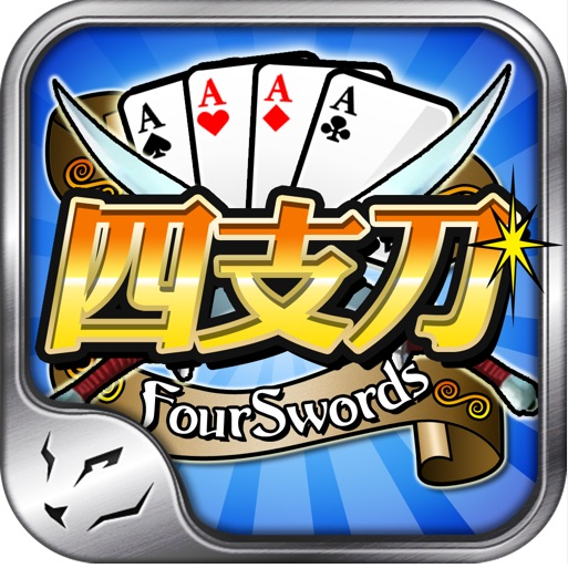 為什麼四支刀棋牌讓玩家愛不釋手?揭開這款遊戲的魅力與秘密