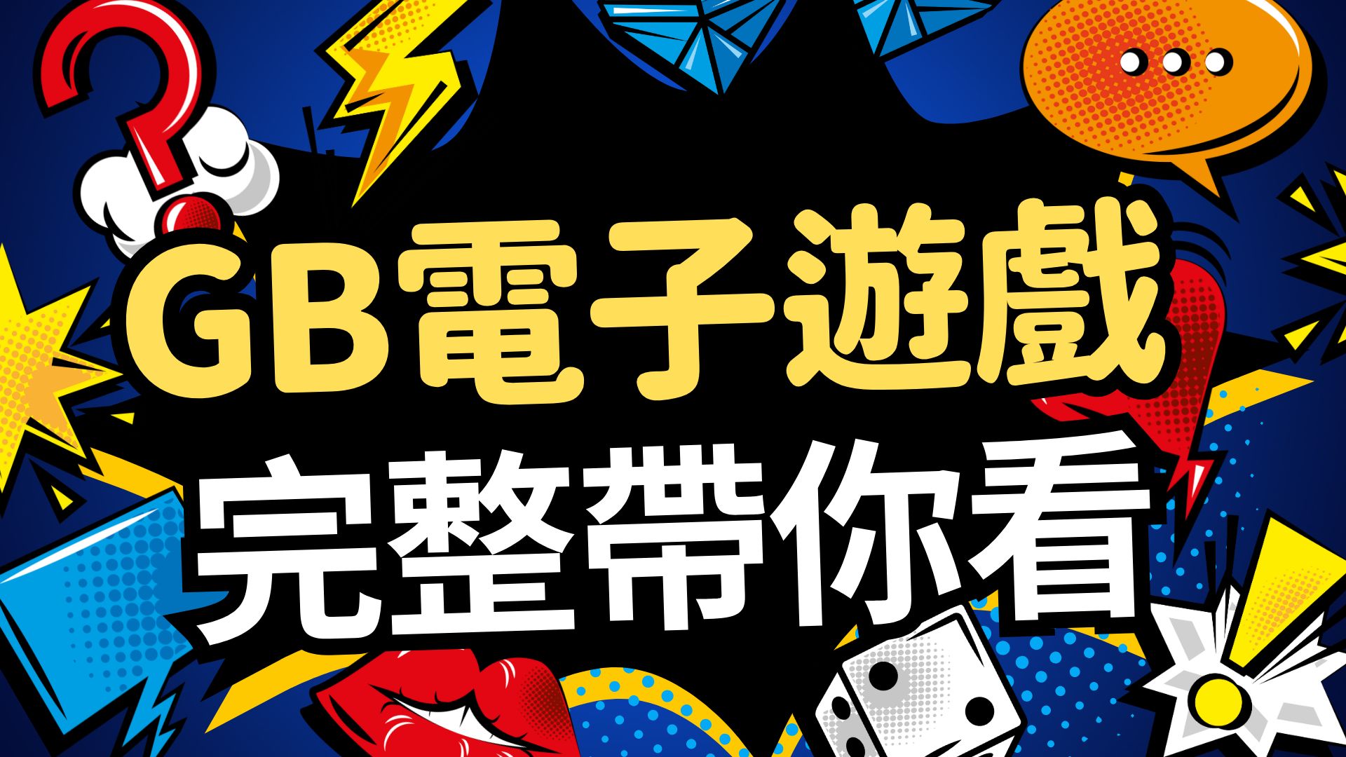 你的遊戲成績停滯不前?RSG電子爆分可能是你未來的解決方案!