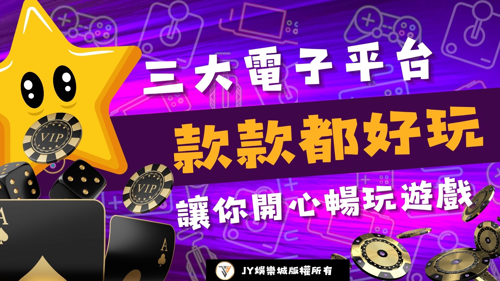 娛樂城賠錢的真相!揭開你不知道的風險與對策