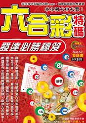 你知道嗎？六合彩中獎金額的真相讓人驚訝，這裡有你想知道的3個關鍵點！