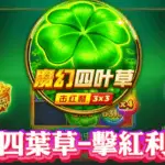 為什麼你的BNG電子密技無法發揮效果？3分鐘搞懂常見錯誤
