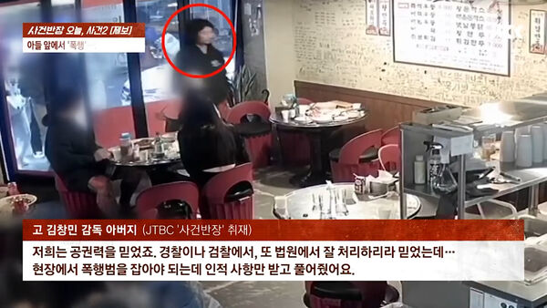 金昌民遭6人活活打死！目擊者：店內遭勒脖已暈厥　施暴者竟笑出來