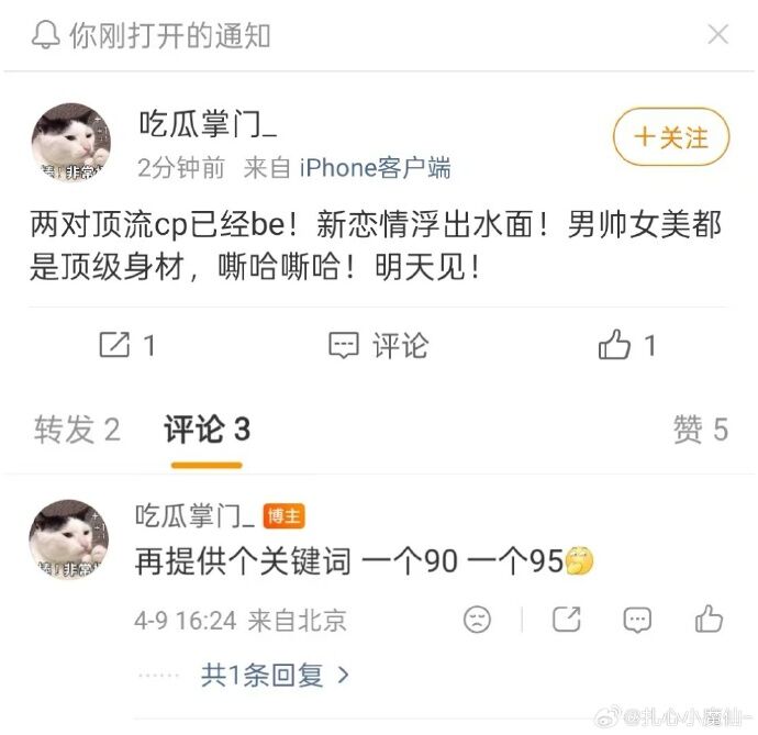 陸狗仔預告「兩對頂流CP新戀情」！拋3提示…保證真大咖還發毒誓